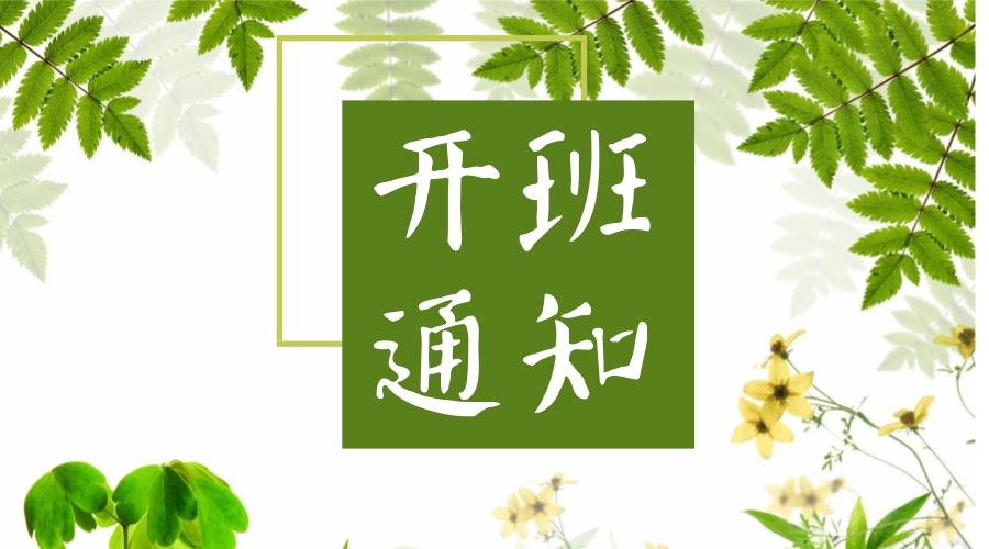 第一期廢塑料污染防治政策和回收利用技術高級研修班